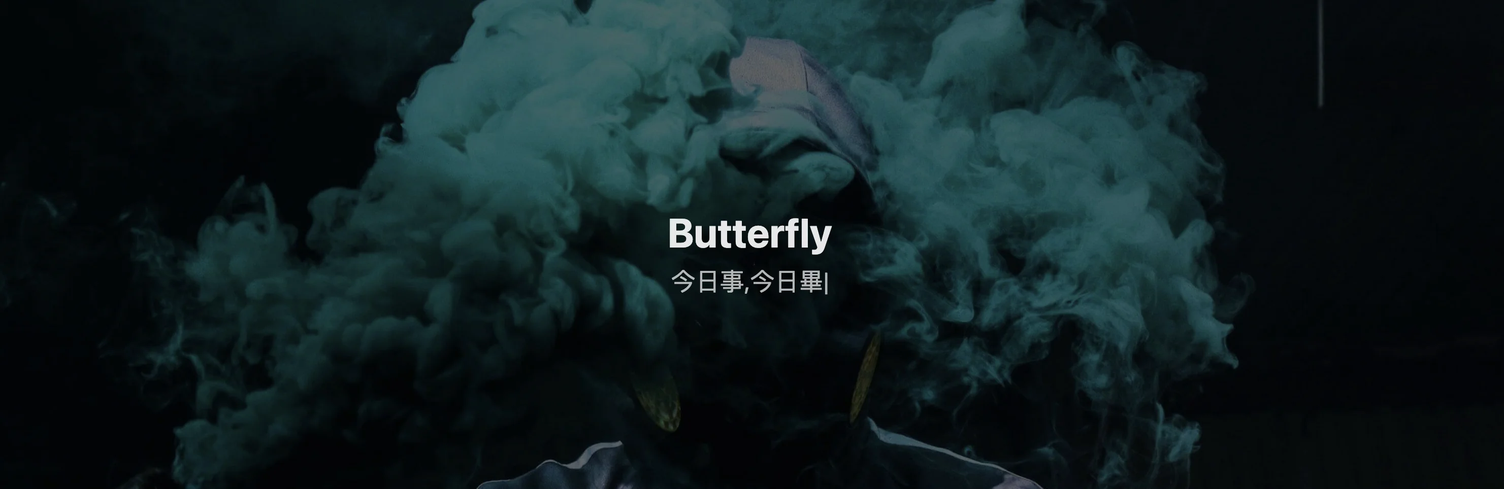 Hexo安装Butterfly主题